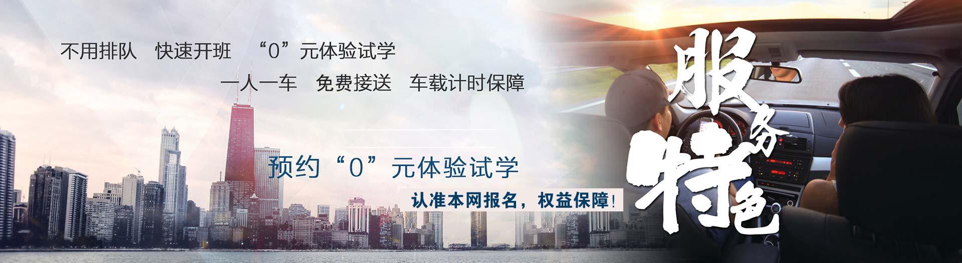 摩托车驾校
